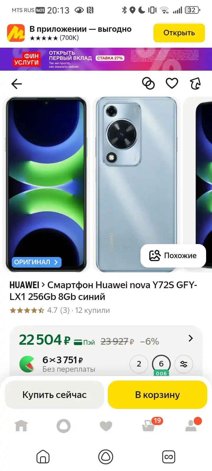 Обмен на iPhone 14 Pro или iPhone 15 с предоплатой - Барахолка в Братск