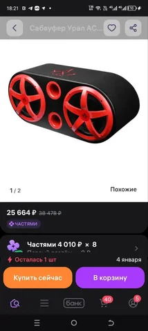 Продам саб - Детские товары в Братск