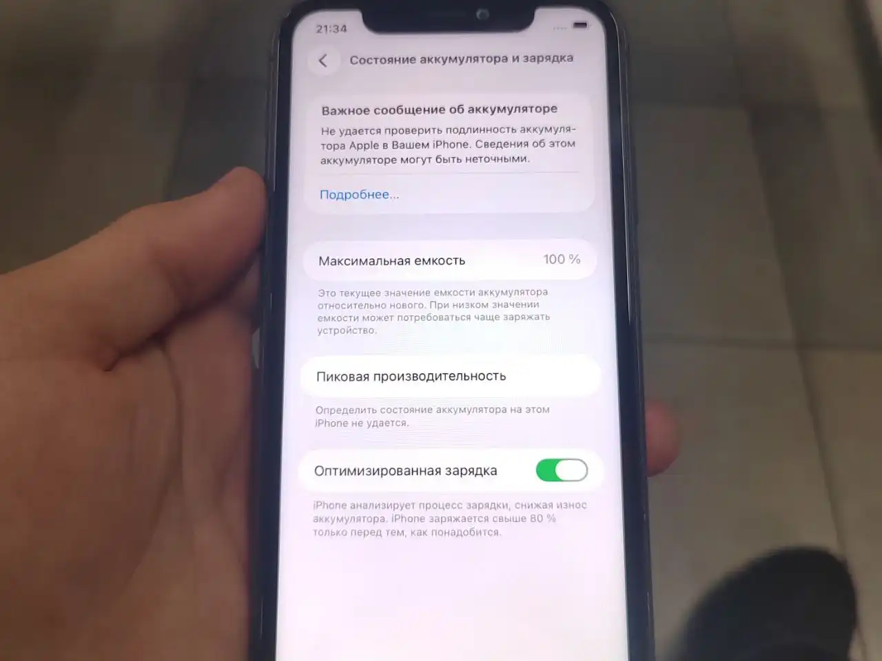 iPhone 11 128 ГБ - Смартфоны (Электроника) в Братск