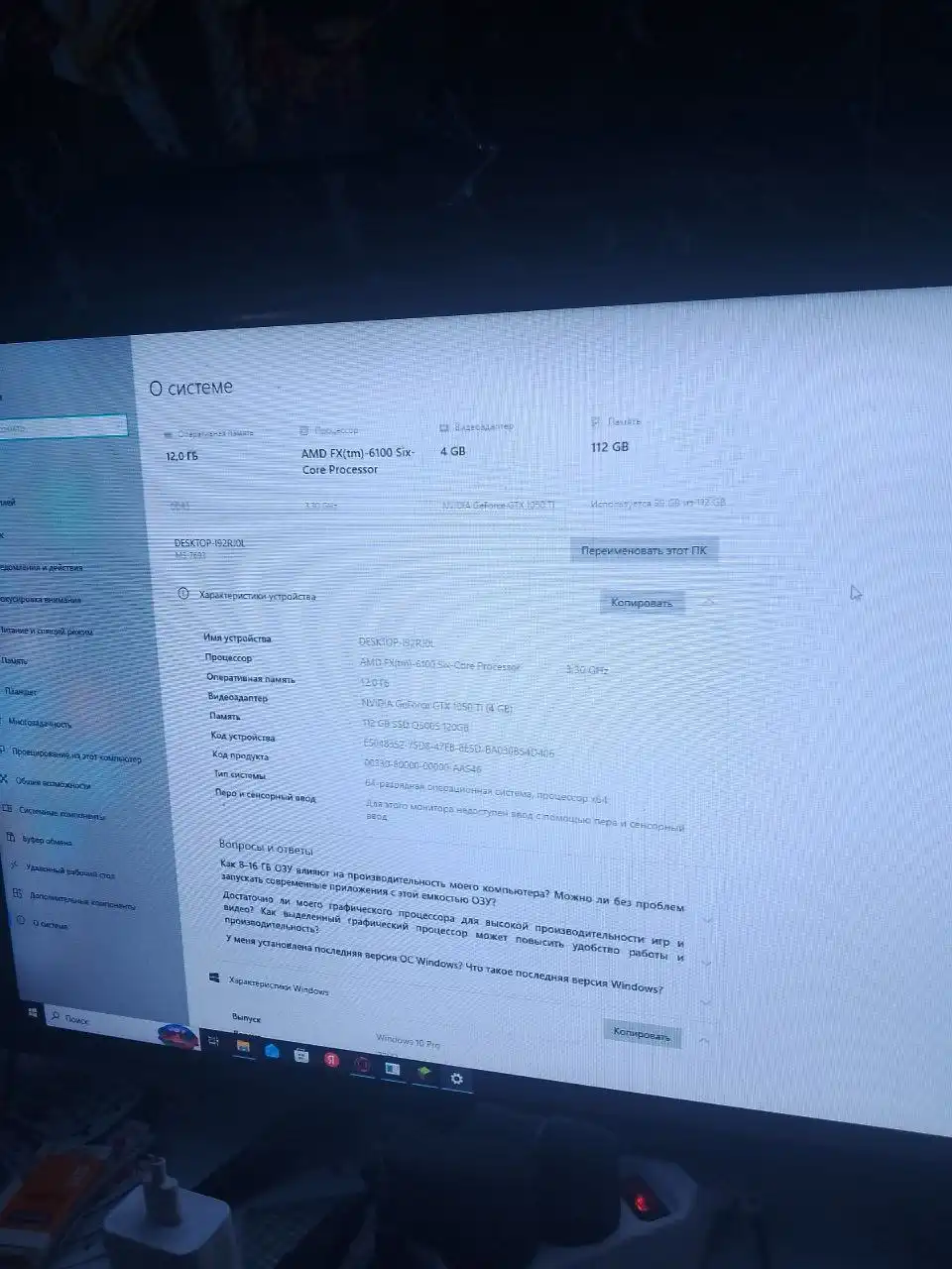 Продажа ПК и телефона на Android - Барахолка в Братск