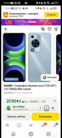 Huawei Nova Y72s с аксессуарами - Электроника в Братск