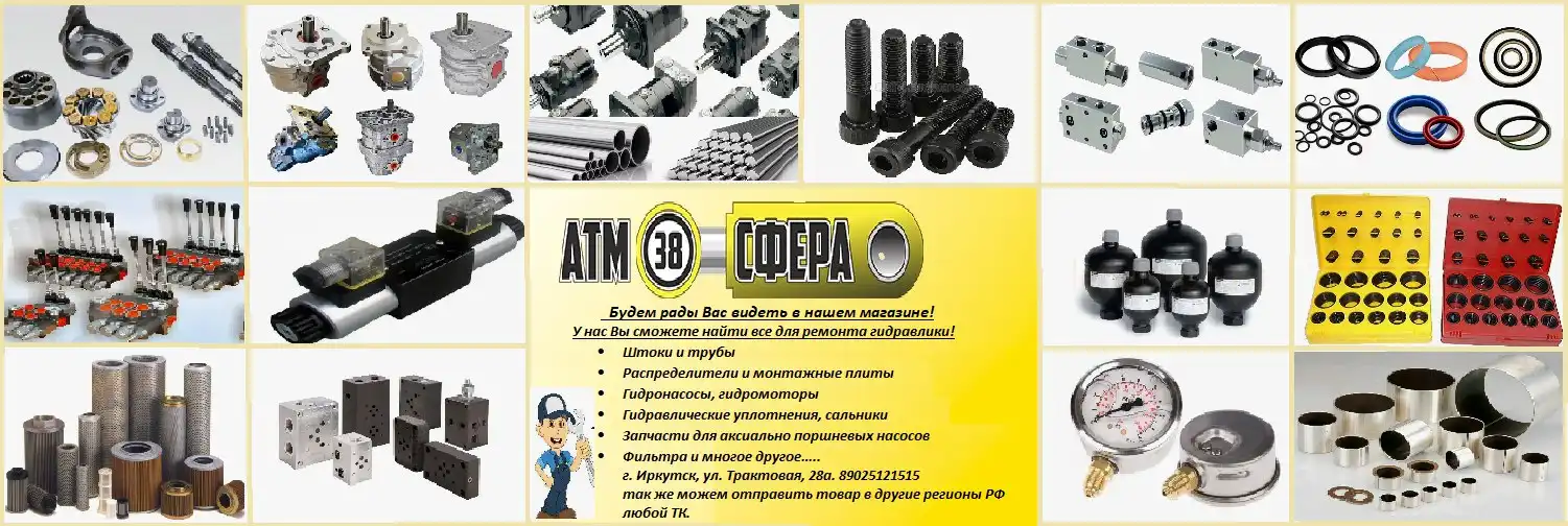 Запчасти для гидравлики спецтехники - Гидравлика для спецтехники (Запчасти) в Братск