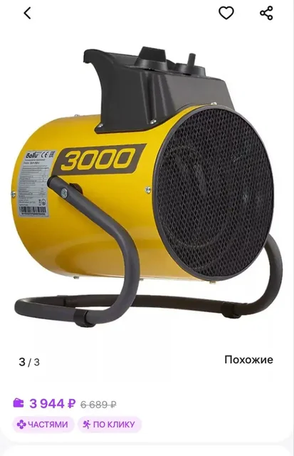 Продажа тепловой пушки в Вихоревке - частное объявление в Вихоревка