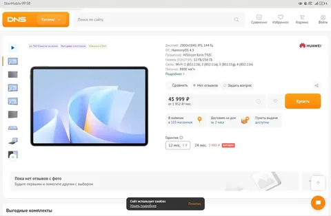 Обмен на пк или телефон - Детские товары в Братск