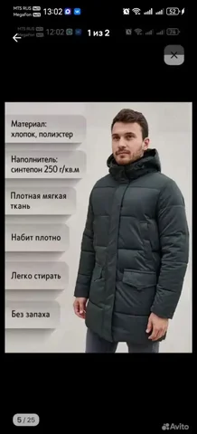 Продам новый пуховик 56 размер - Одежда в Братск