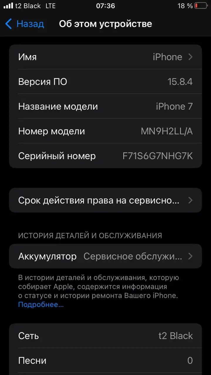 Обмен на Android или iPhone 8 - Смартфоны (Электроника) в Братск