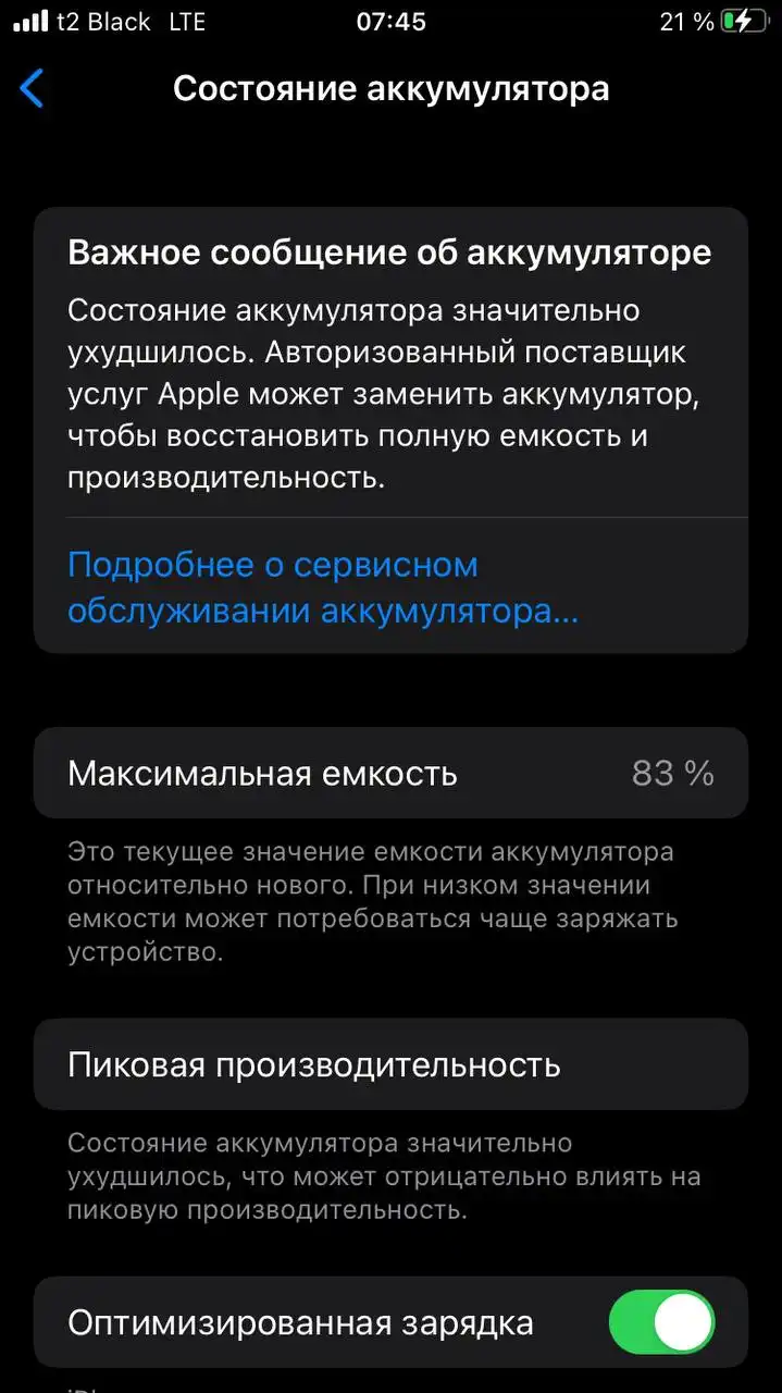 Обмен на Android или iPhone 8 - Смартфоны (Электроника) в Братск