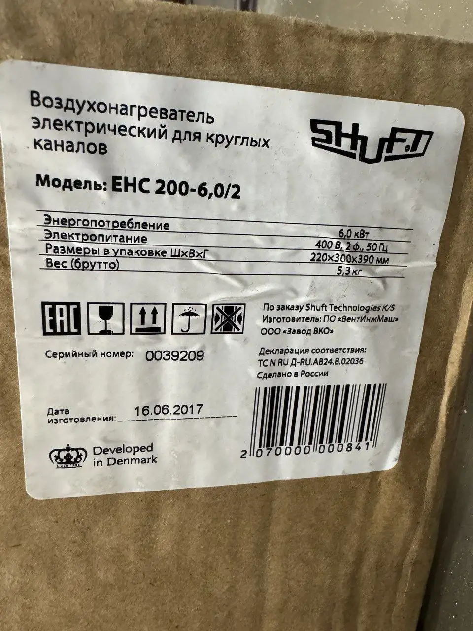 Объявление о продаже в Братске - Барахолка в Братск