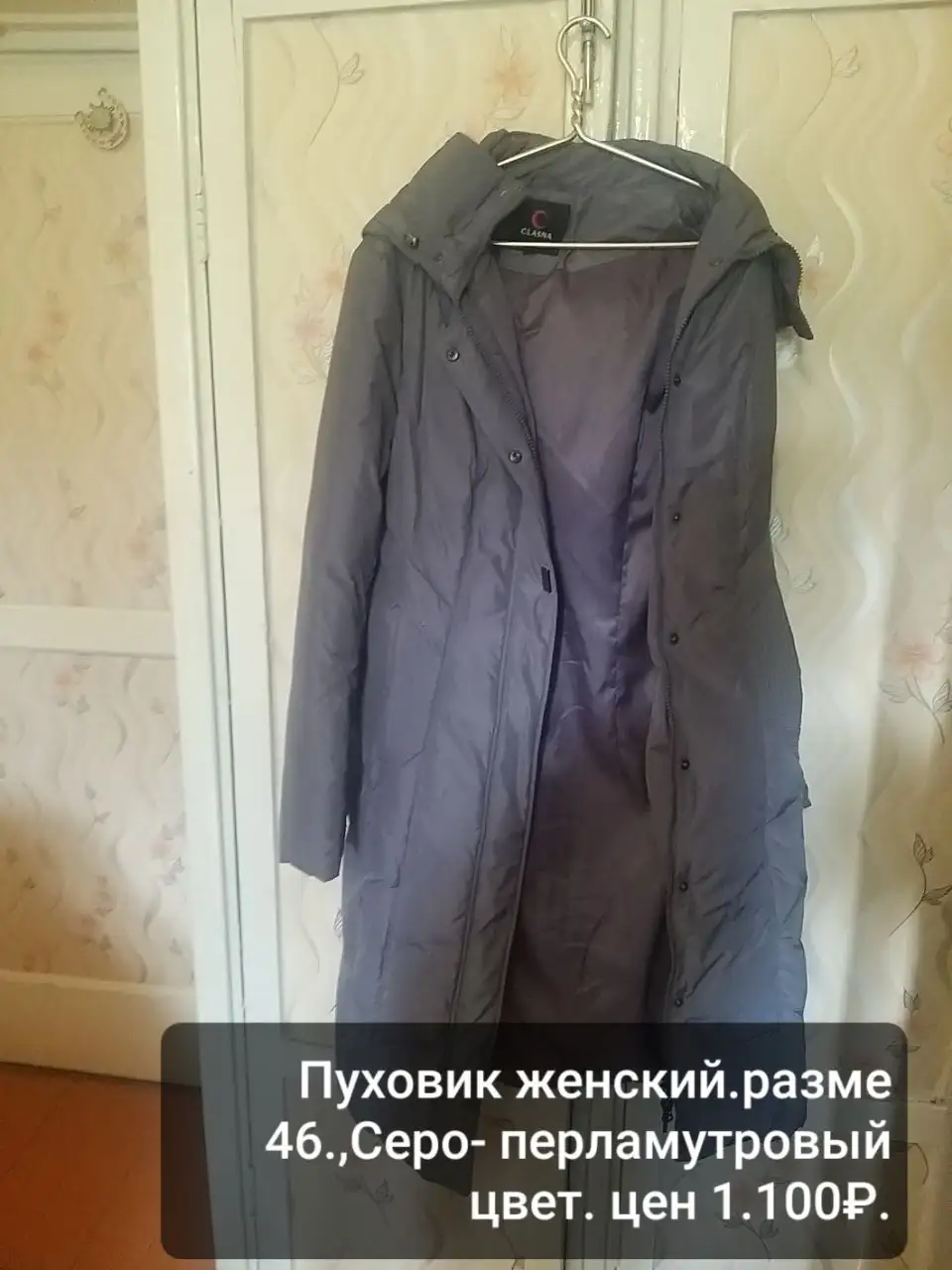 Женские пуховики и зимние сапоги - Верхняя одежда и обувь (Одежда) в Братск