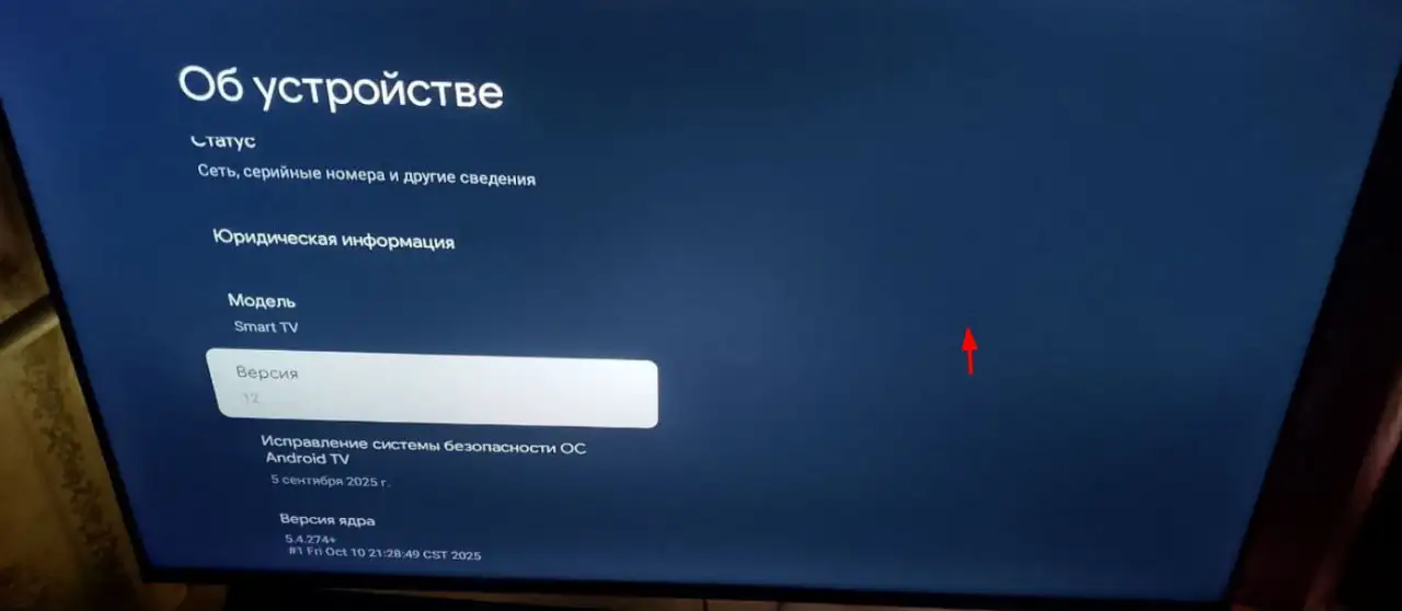 Телевизор TCL 43V6C 4K UltraHD 43 дюйма - Телевизоры (Электроника) в Братск