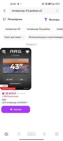 Совет по скупке товаров с Wildberries - Хендмейд/Рукоделие в Братск