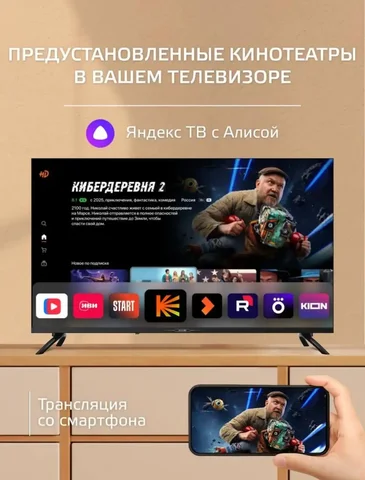 Продам телевизор 43 дюйма новый с документами - Игры в Братск