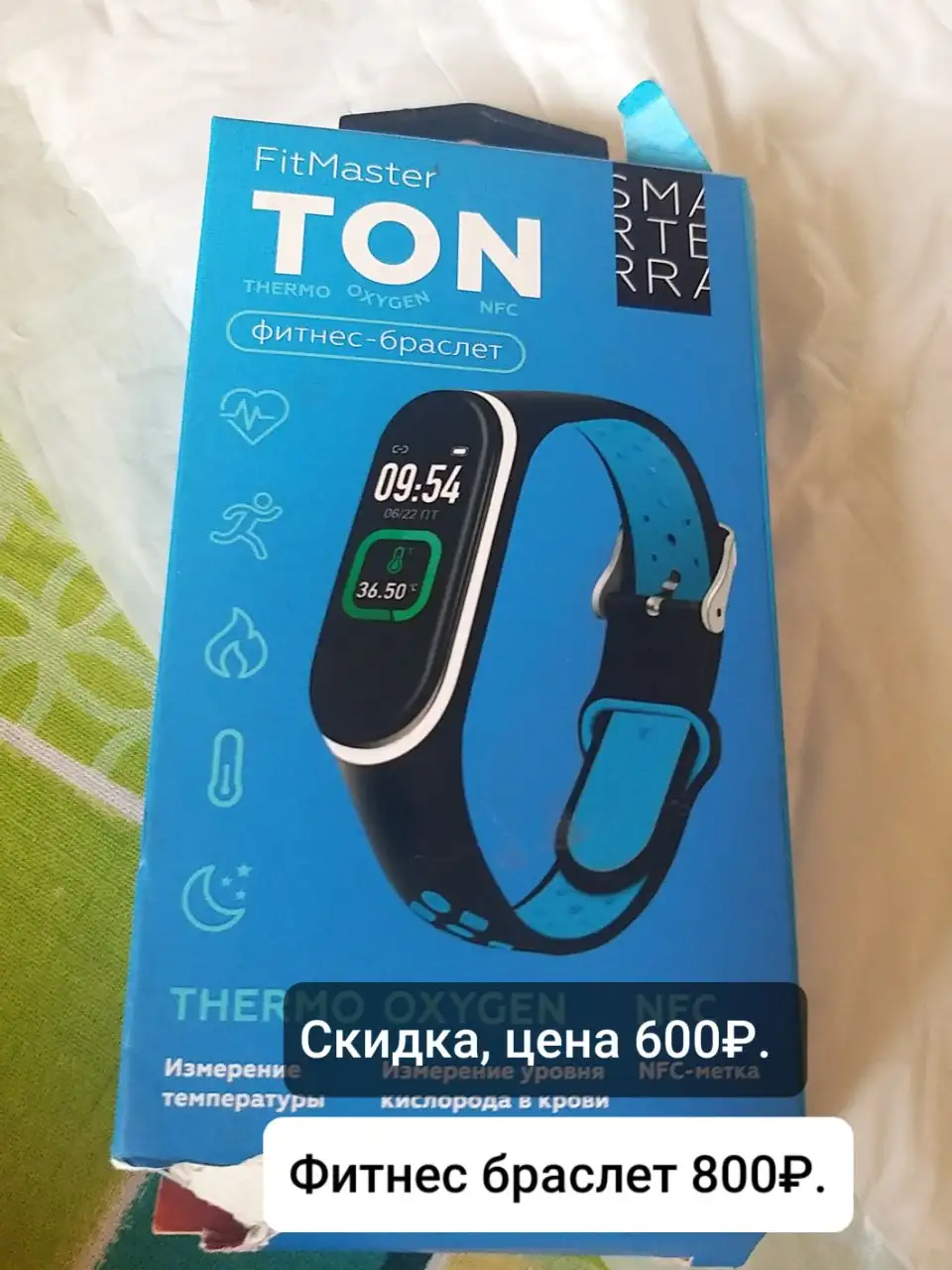 Дырокол и фитнес браслет - Барахолка в Братск