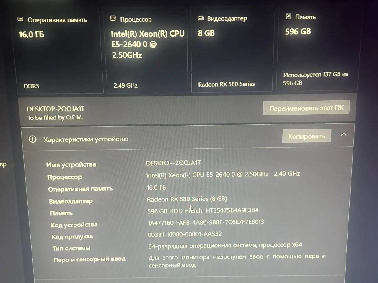 Игровой ПК с видеокартой Asus ROG Strix RX 580 8GB и процессором Intel Xeon E5-2640 - Компьютеры (Электроника) в Братск