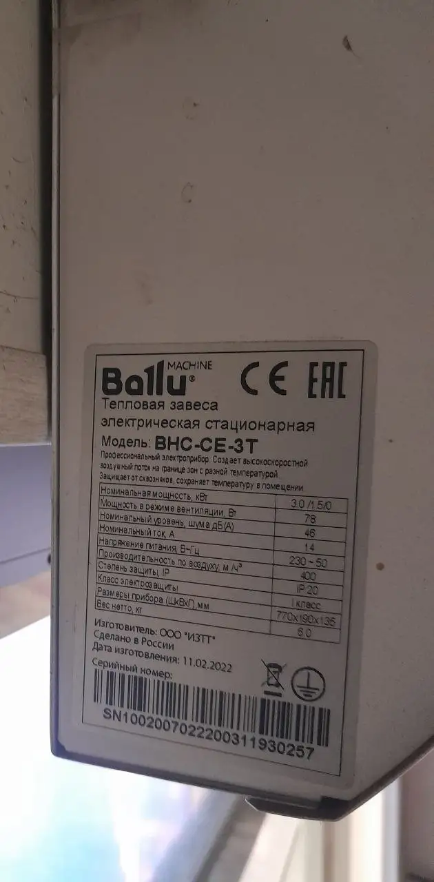 Продам обогреватель в Вихоревке - Барахолка в Вихоревка