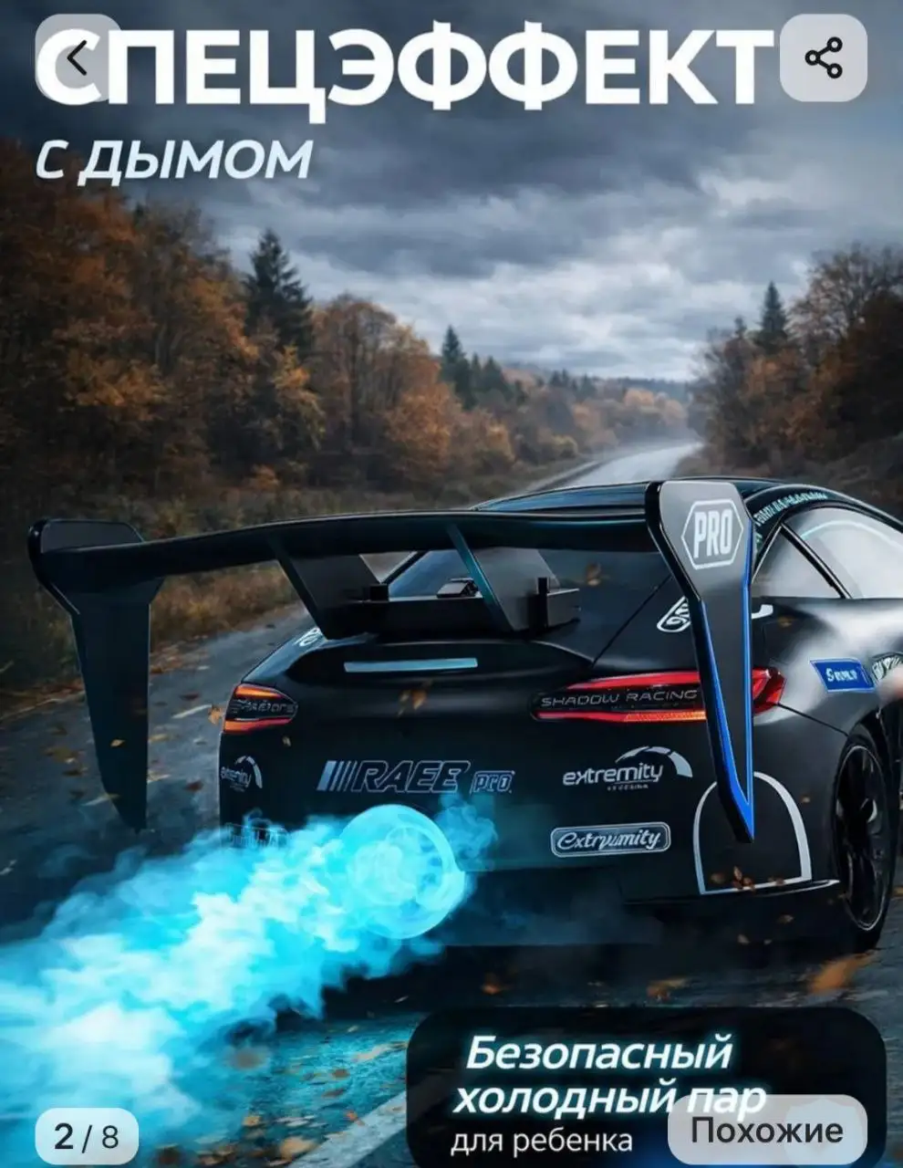 Продам новую машину на пульте управления - Радиоуправляемые модели (Хобби и отдых) в Братск