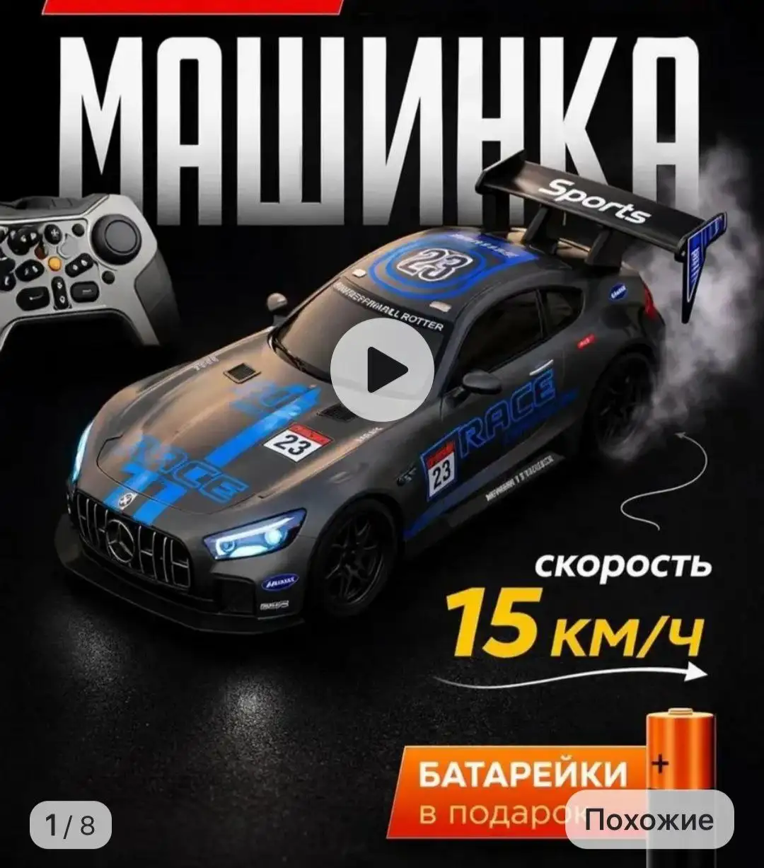 Продам новую машину на пульте управления - Радиоуправляемые модели (Хобби и отдых) в Братск