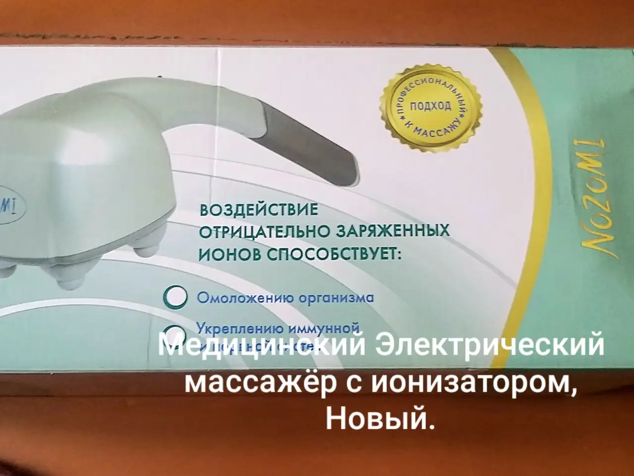 Медицинский электрический массажёр с Ионизатором - Массажёры (Красота и здоровье) в Братск