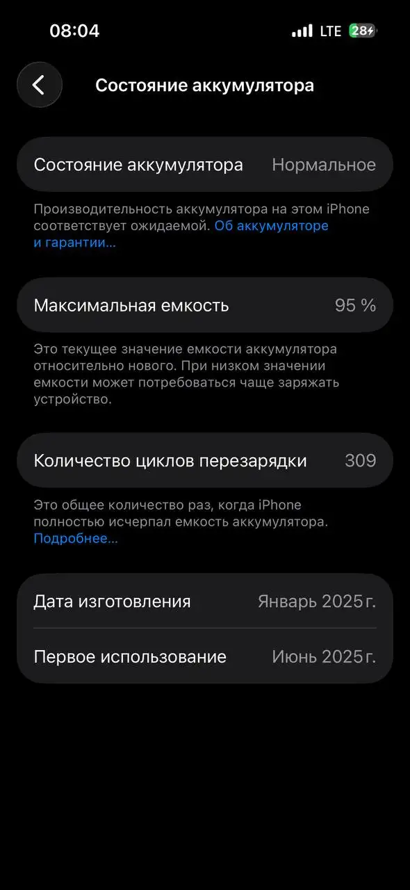 Продам или обменяю iPhone 16 128GB - Смартфоны (Электроника) в Братск