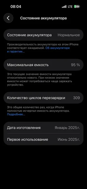 Продам или обменяю iPhone 16 128GB - частное объявление в Братск