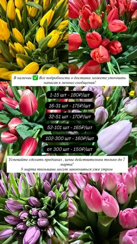 Готовые букеты цветов в Братске - Пиломатериалы в Братск