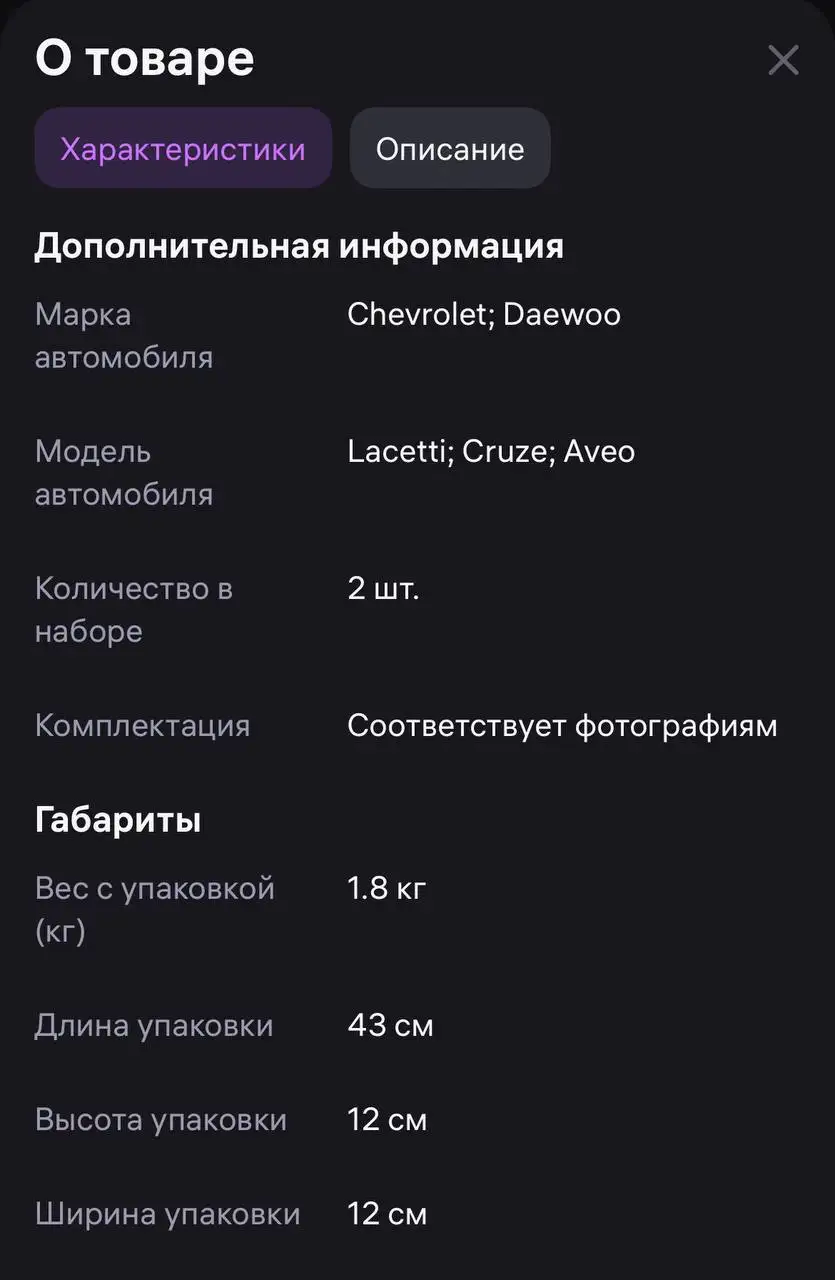 Продам новый комплект ГРМ с помпой - Комплект ГРМ с помпой (Запчасти) в Братск