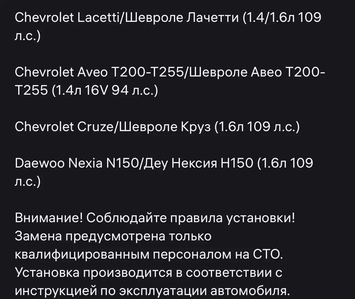 Продам новый комплект ГРМ с помпой - Комплект ГРМ с помпой (Запчасти) в Братск