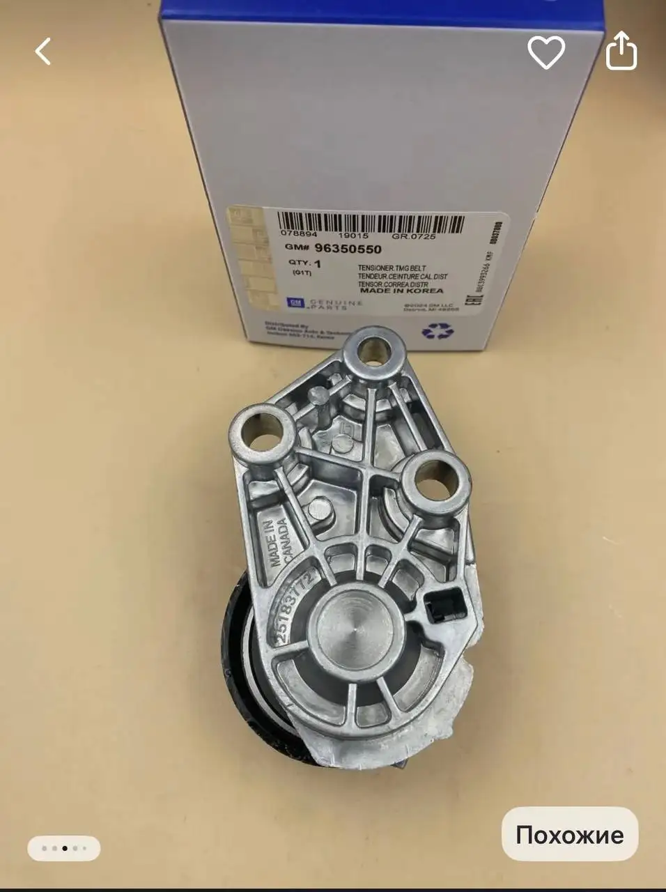 Продам новый комплект ГРМ с помпой - Комплект ГРМ с помпой (Запчасти) в Братск