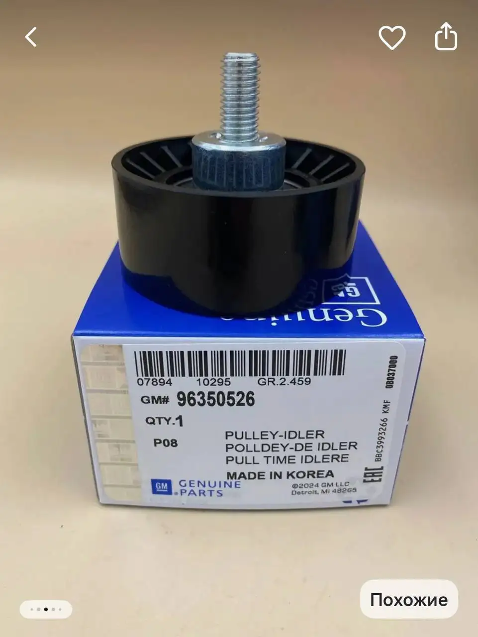 Продам новый комплект ГРМ с помпой - Комплект ГРМ с помпой (Запчасти) в Братск