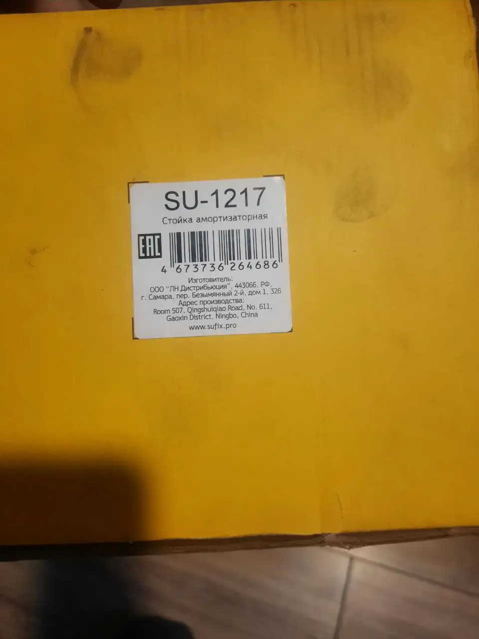 Продам новые стойки - Барахолка в Братск