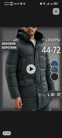 Продам новый пуховик 56 размер - Верхняя одежда в Братск