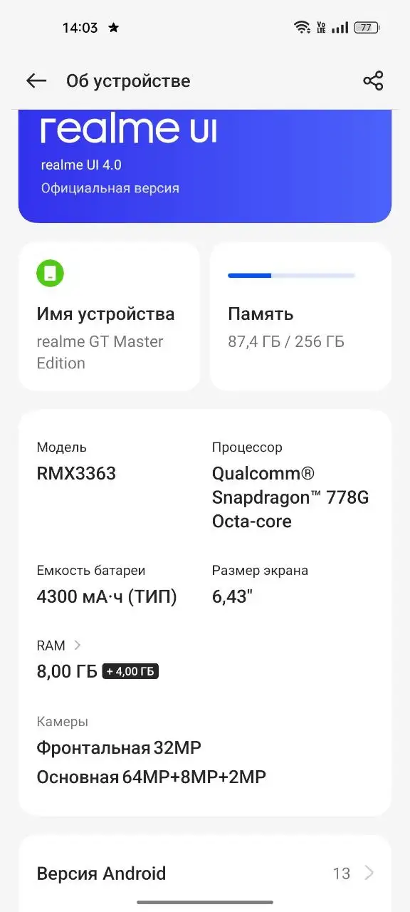 Смартфон с поврежденным экраном - Смартфоны (Электроника) в Братск