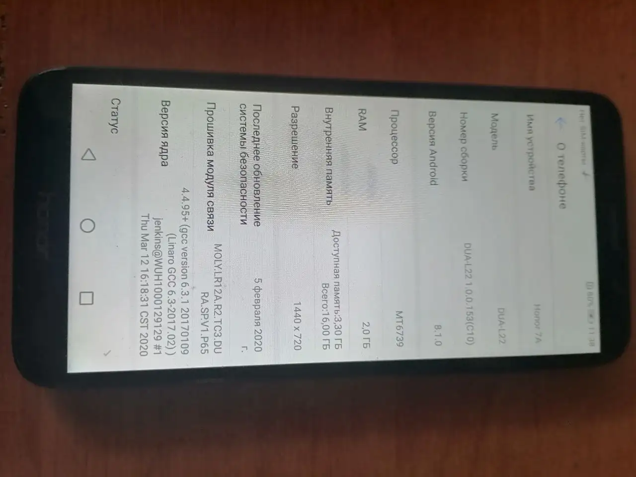 Honor 7A 2/16 ГБ, 2 SIM - Смартфоны (Электроника) в Братск