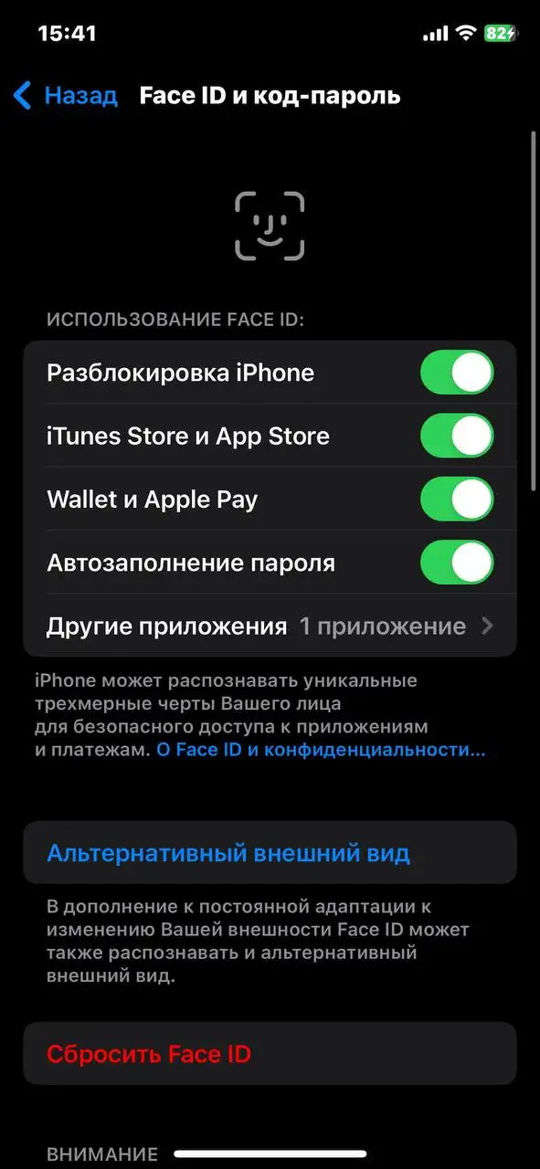 iPhone X 256 ГБ с повреждениями - Смартфоны (Электроника) в Братск