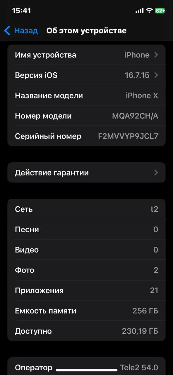 iPhone X 256 ГБ с повреждениями - Смартфоны (Электроника) в Братск