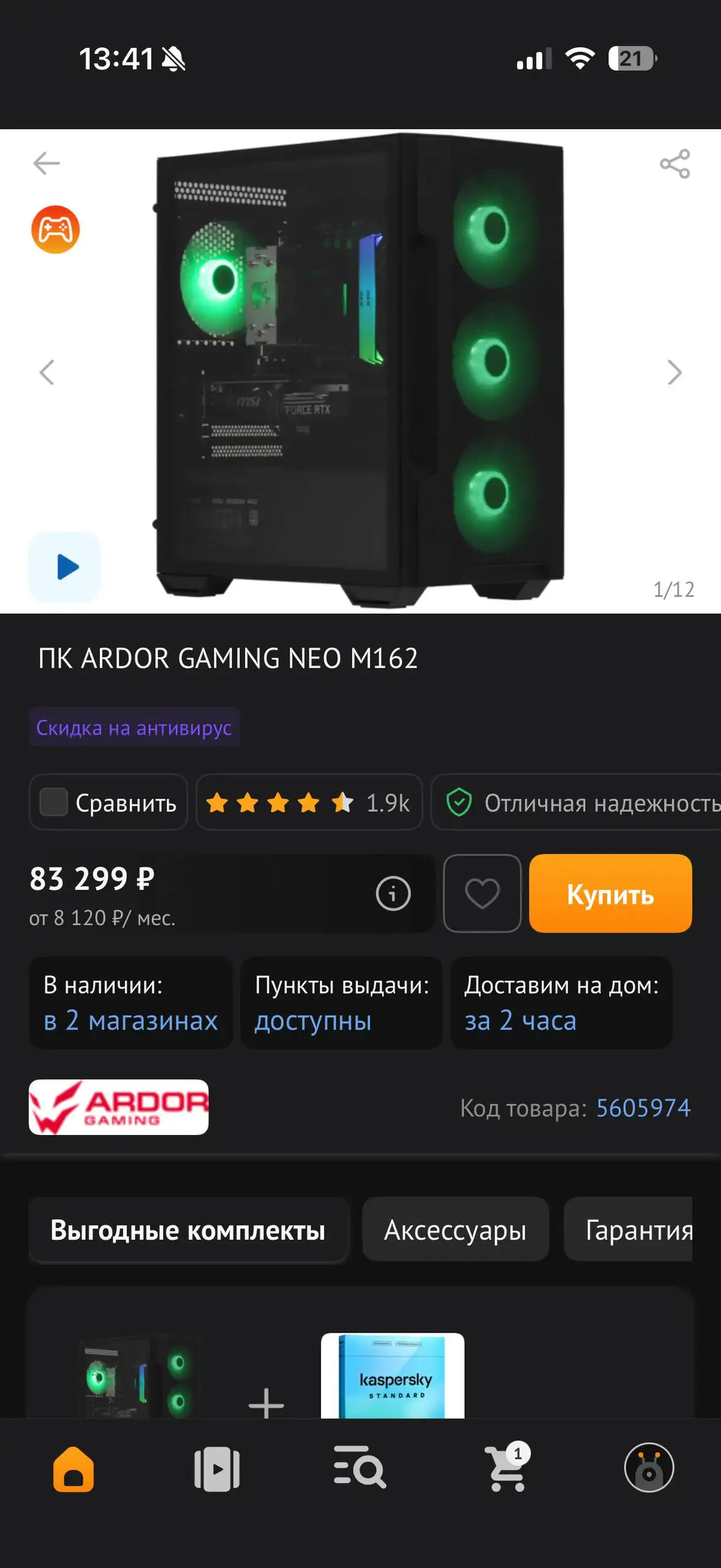 Продажа компьютерной техники и периферии - Электроника в Братск