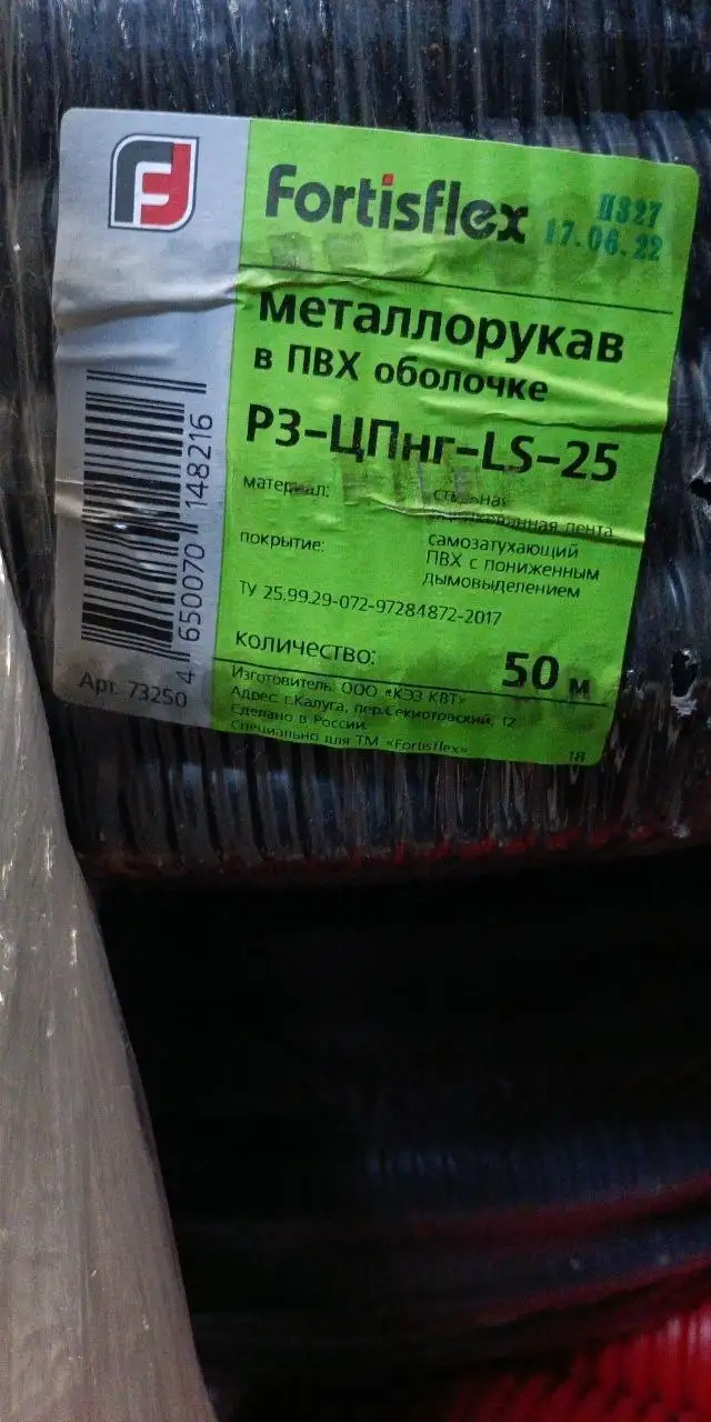 Продам водонепроницаемый металлорукав 50м в бухте - Строительные материалы (Барахолка) в Братск