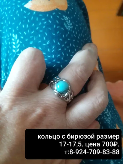 Украшения и аксессуары в Братске - Барахолка в Братск