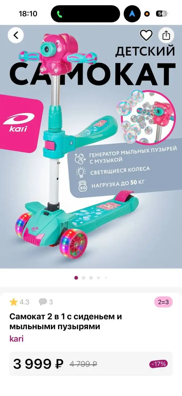 Продам товар с чеком - Барахолка в Братск