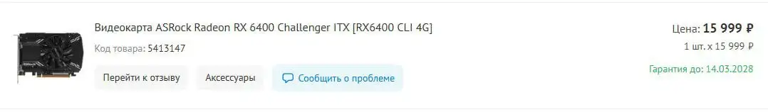Видеокарта ASRock RX 6400 4GB с гарантией до 2028 - Компьютерные комплектующие (Электроника) в Братск