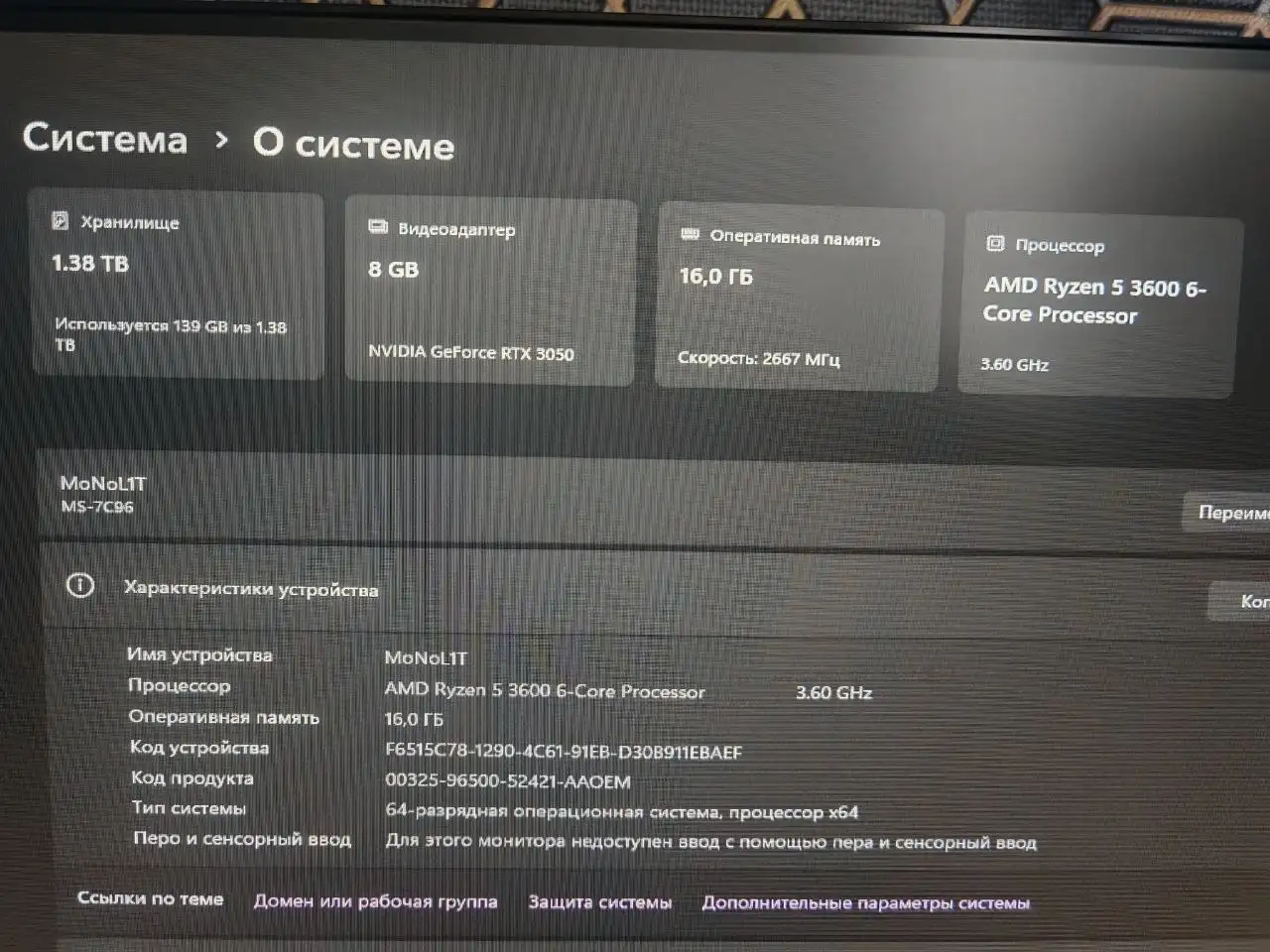 Продажа игрового ПК - Компьютеры (Электроника) в Братск