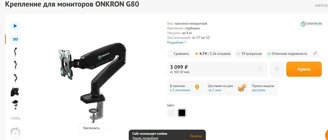 Монитор и кронштейн - Игры и приставки в Братск