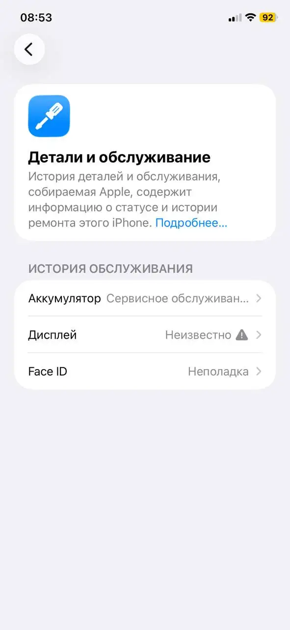 Продам iPhone на 128 ГБ с возможностью обмена - Электроника в Братск