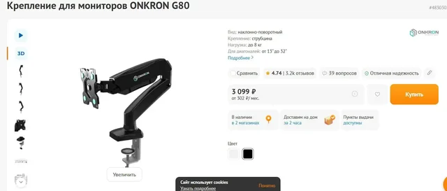 Продам монитор и кронштейн - Игры и приставки в Братск