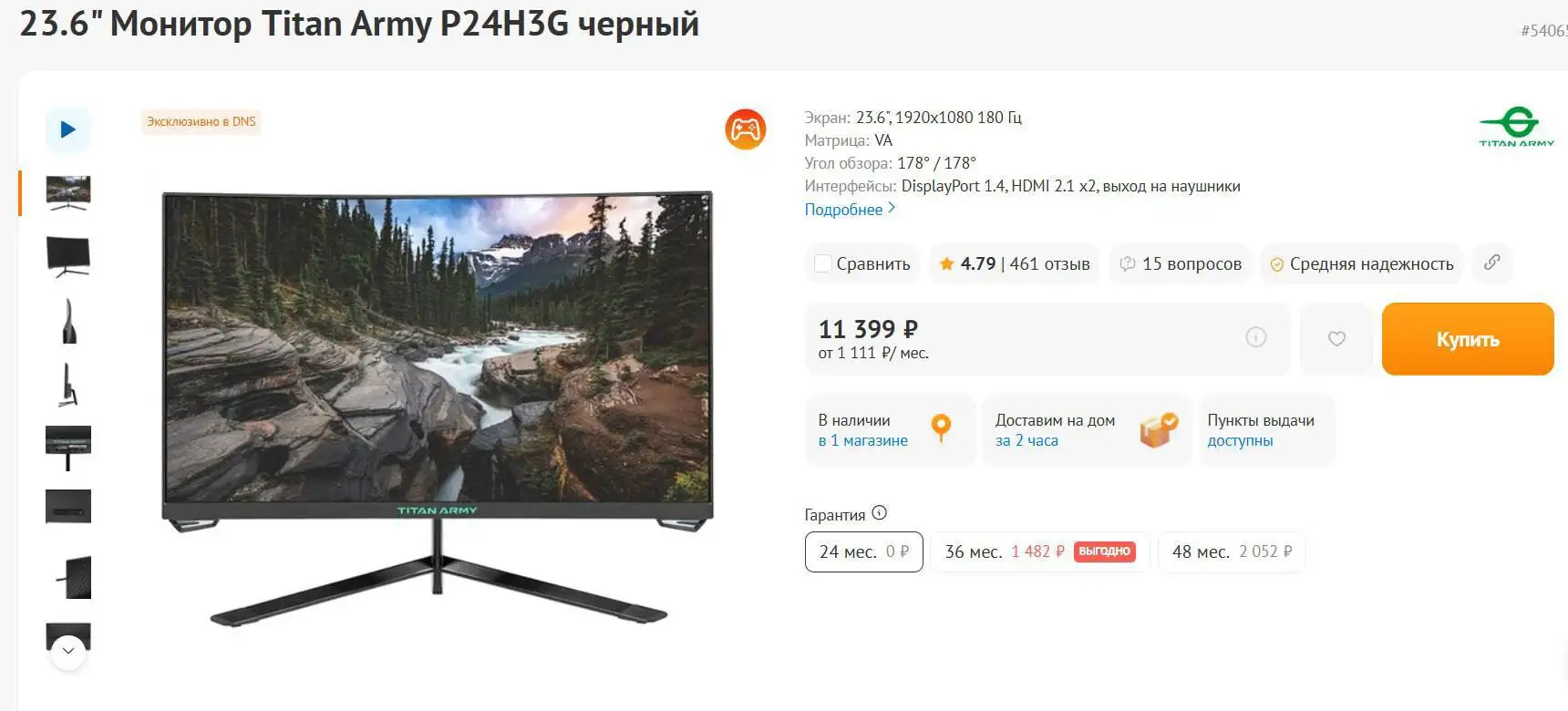Продам монитор и кронштейн - Мониторы (Электроника) в Братск