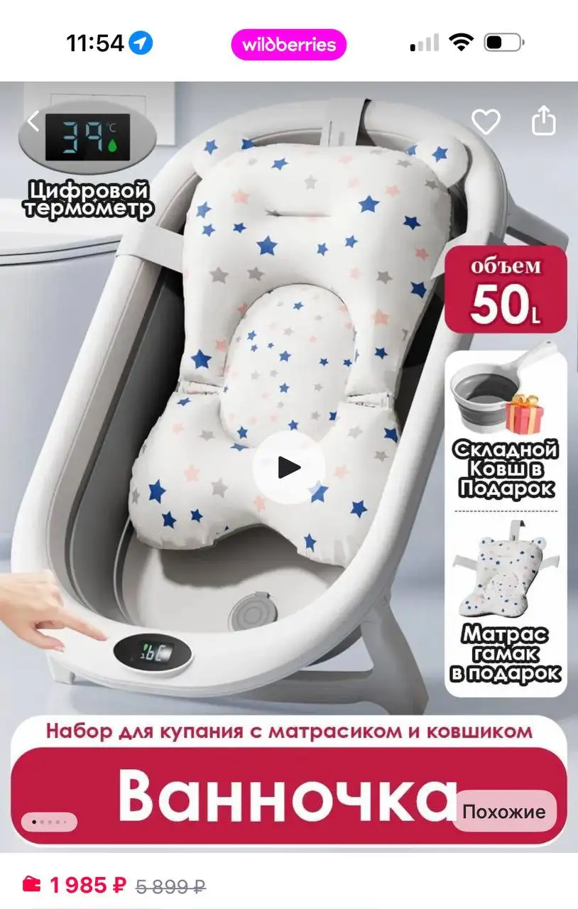 Детские товары и аксессуары - Товары для детей в Братск