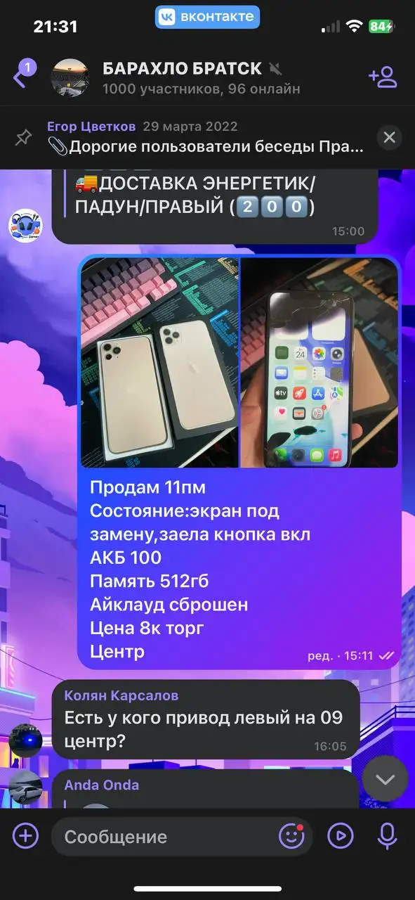 Обмен или продажа смартфона - Смартфоны (Электроника) в Братск