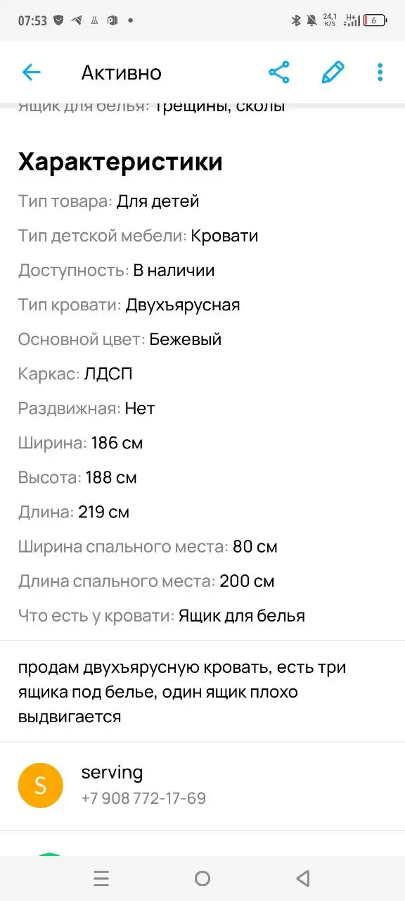 Двухъярусная кровать - Барахолка в Братск