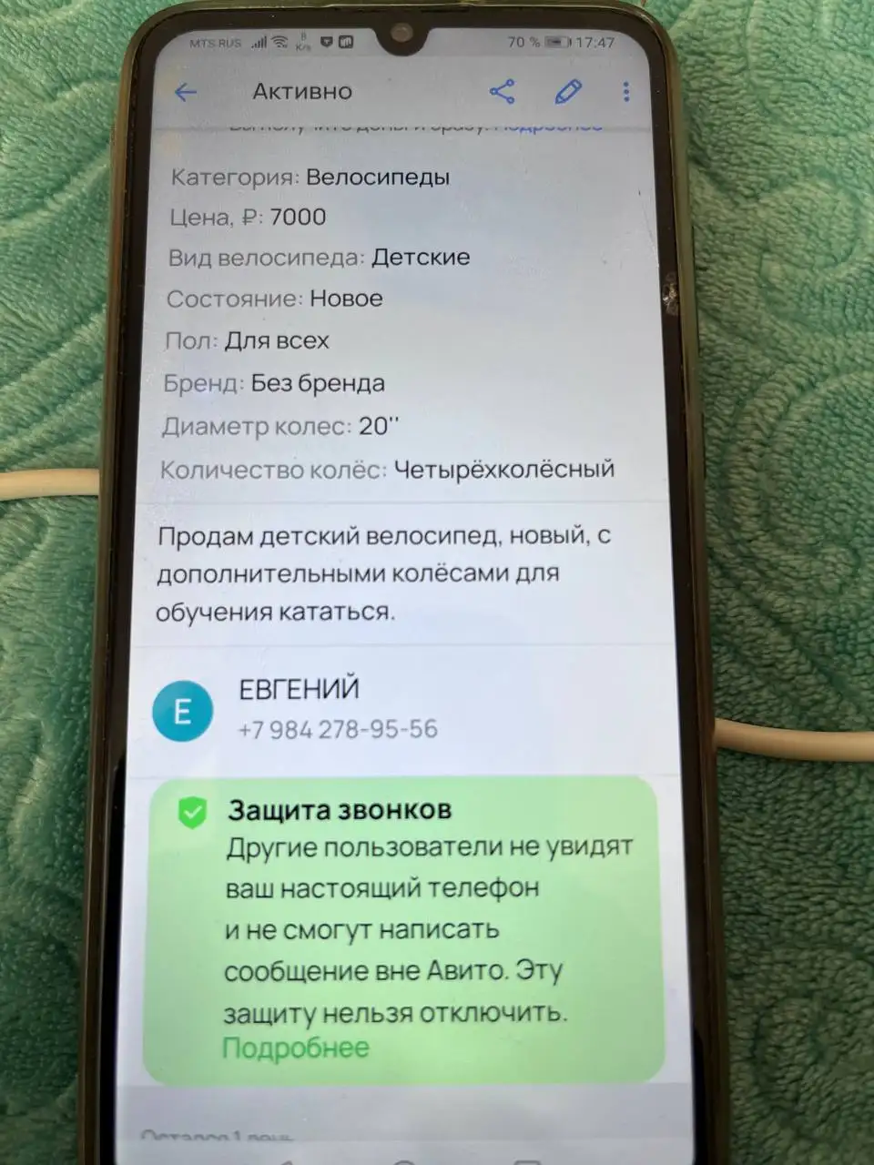 Продам детский велосипед - Велосипеды (Хобби и отдых) в Братск