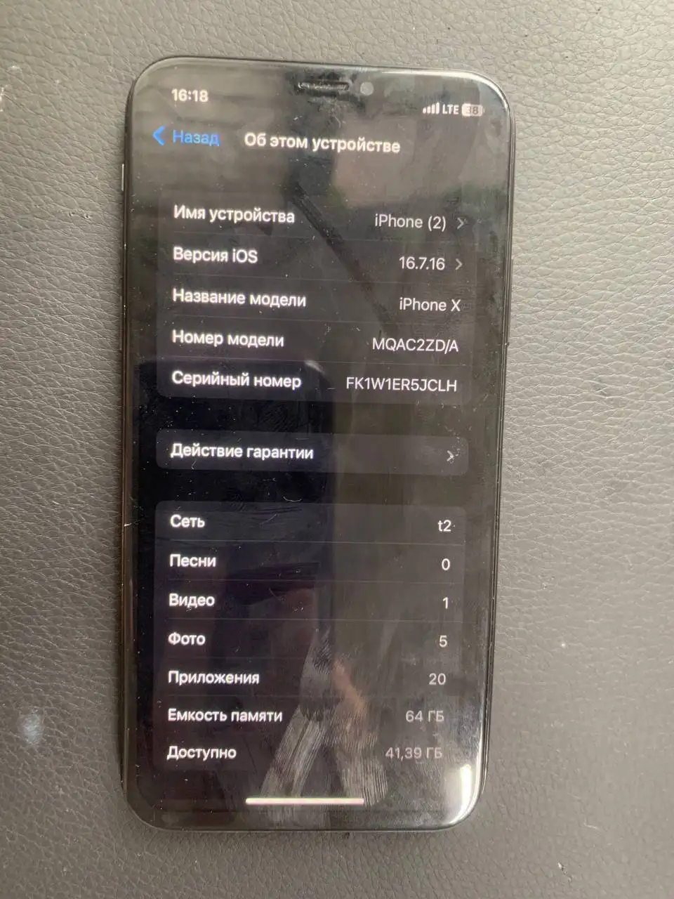 iPhone X с заменённым аккумулятором - Смартфоны (Электроника) в Братск